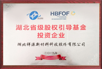 湖北省級股權引導基金投資企業